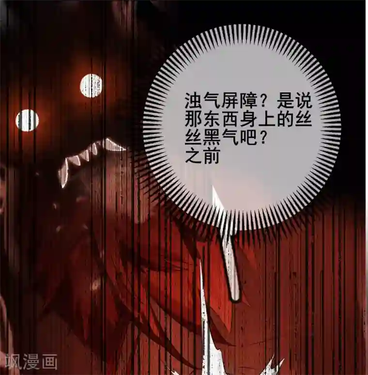 谐帝为尊第10话 放开那个妹子冲我来！