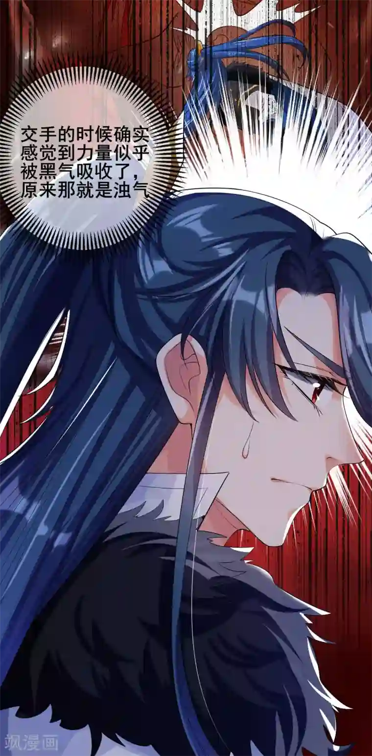 谐帝为尊第10话 放开那个妹子冲我来！