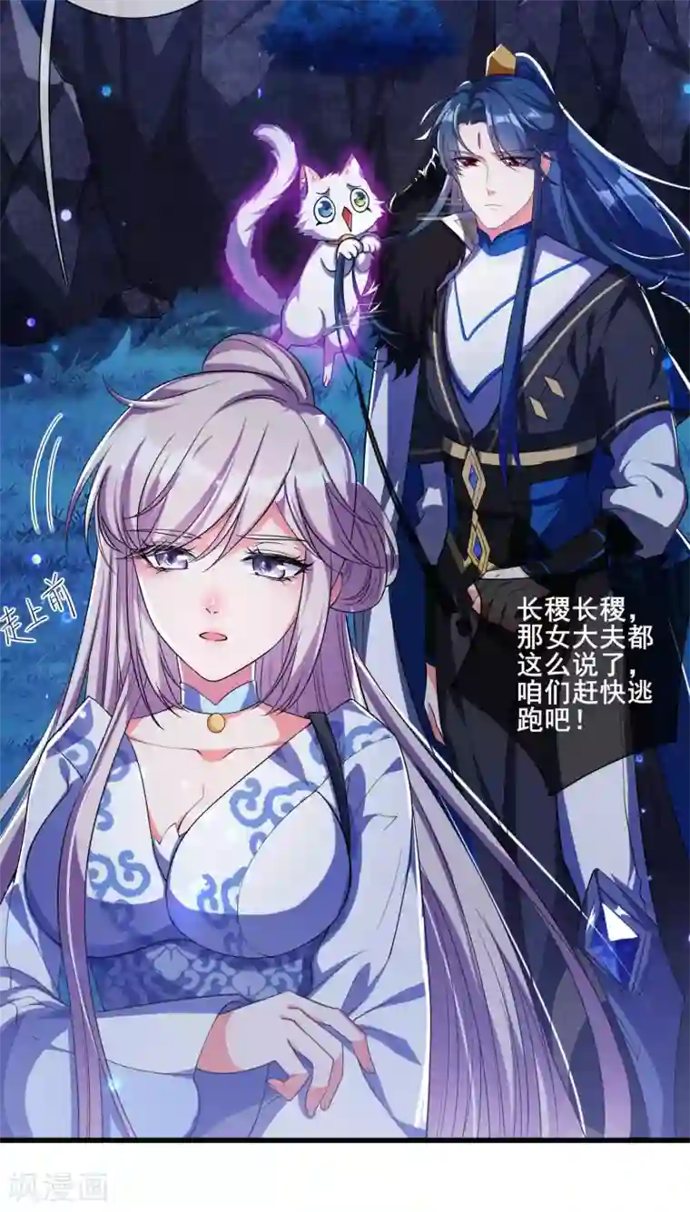 谐帝为尊第10话 放开那个妹子冲我来！