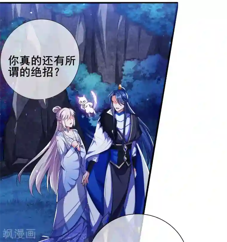 谐帝为尊第10话 放开那个妹子冲我来！