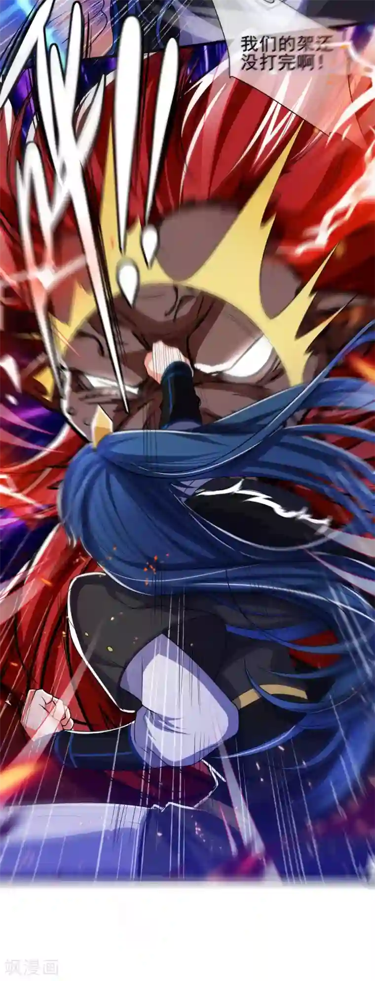 谐帝为尊第10话 放开那个妹子冲我来！