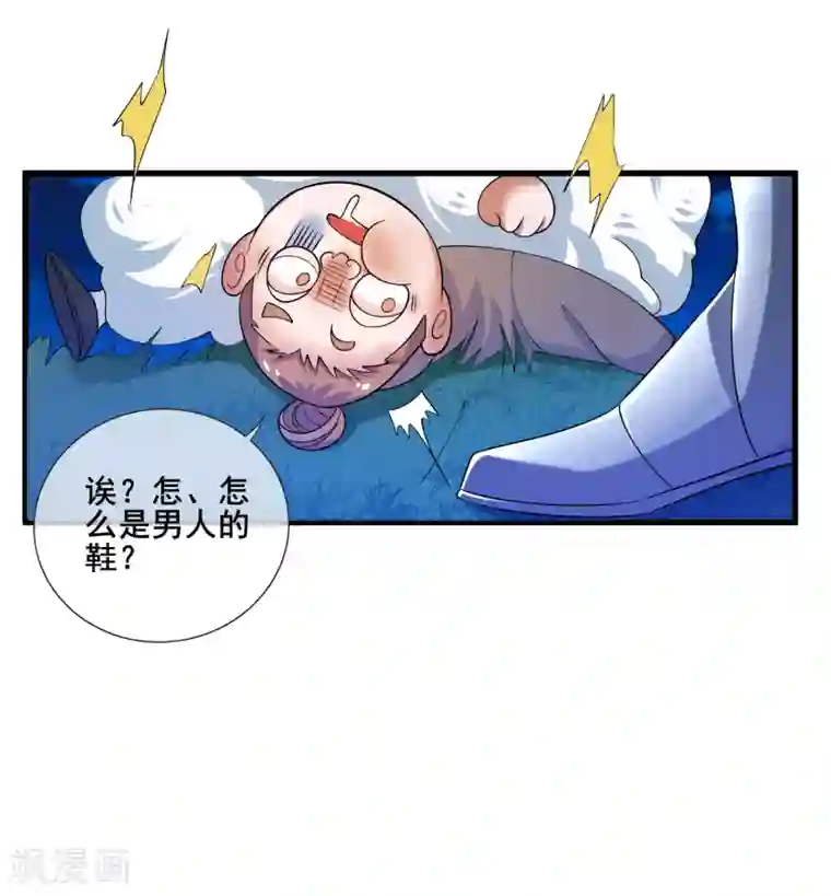 谐帝为尊第10话 放开那个妹子冲我来！