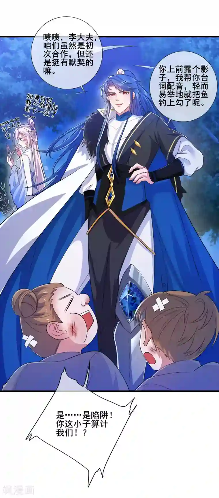 谐帝为尊第10话 放开那个妹子冲我来！