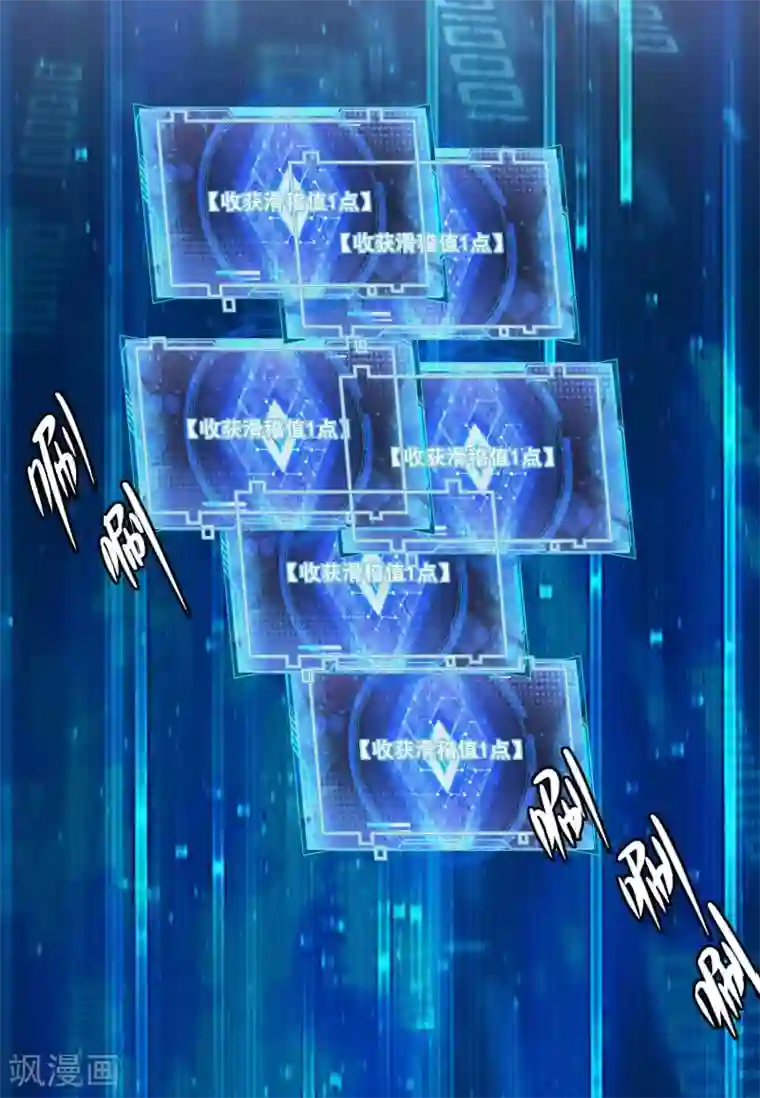 谐帝为尊第10话 放开那个妹子冲我来！