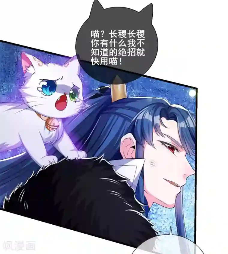 谐帝为尊第11话 炼体一重的感觉真不赖！