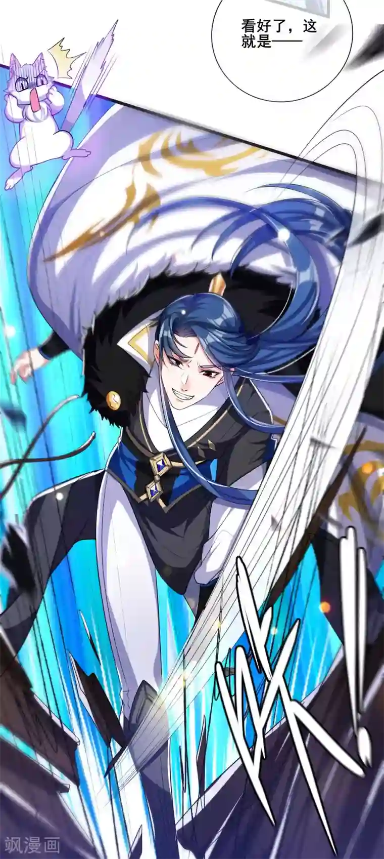 谐帝为尊第11话 炼体一重的感觉真不赖！