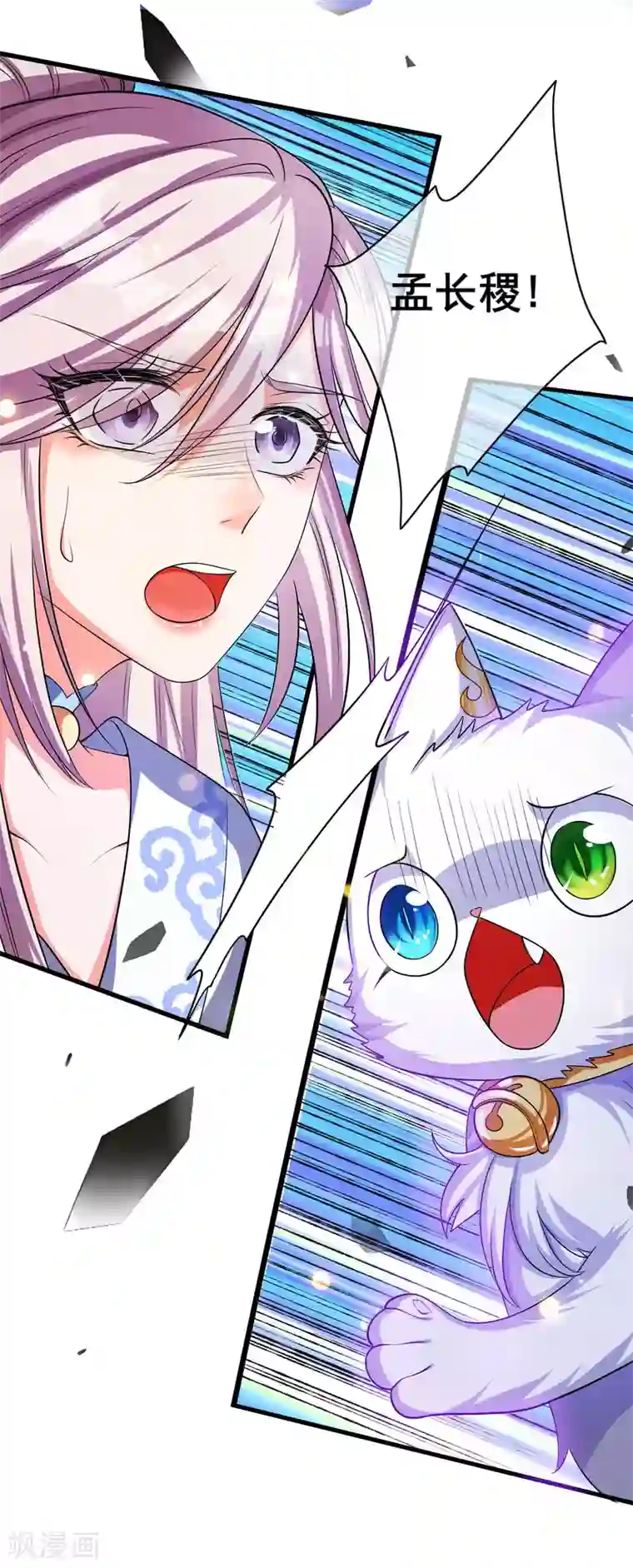 谐帝为尊第11话 炼体一重的感觉真不赖！