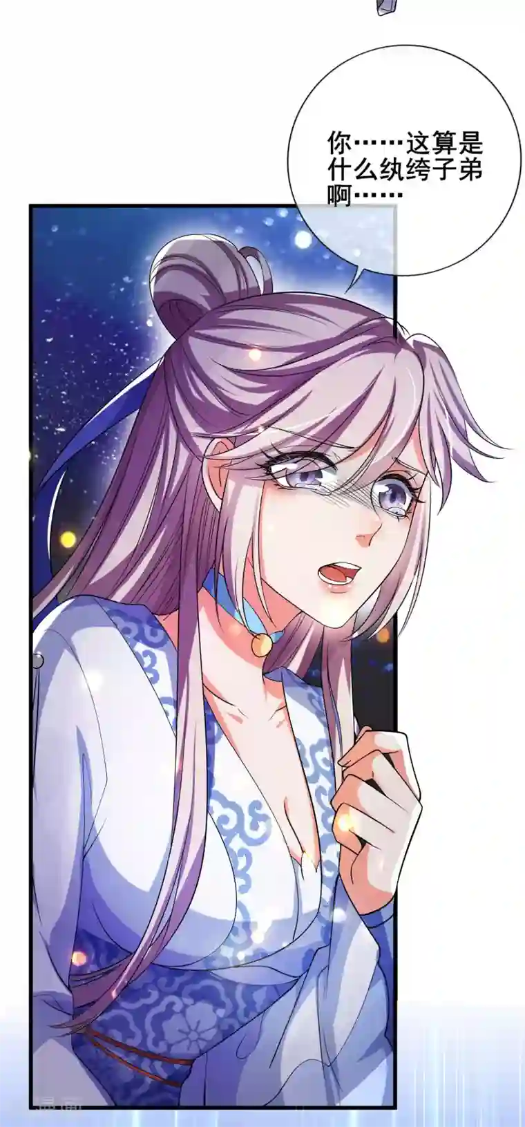 谐帝为尊第11话 炼体一重的感觉真不赖！