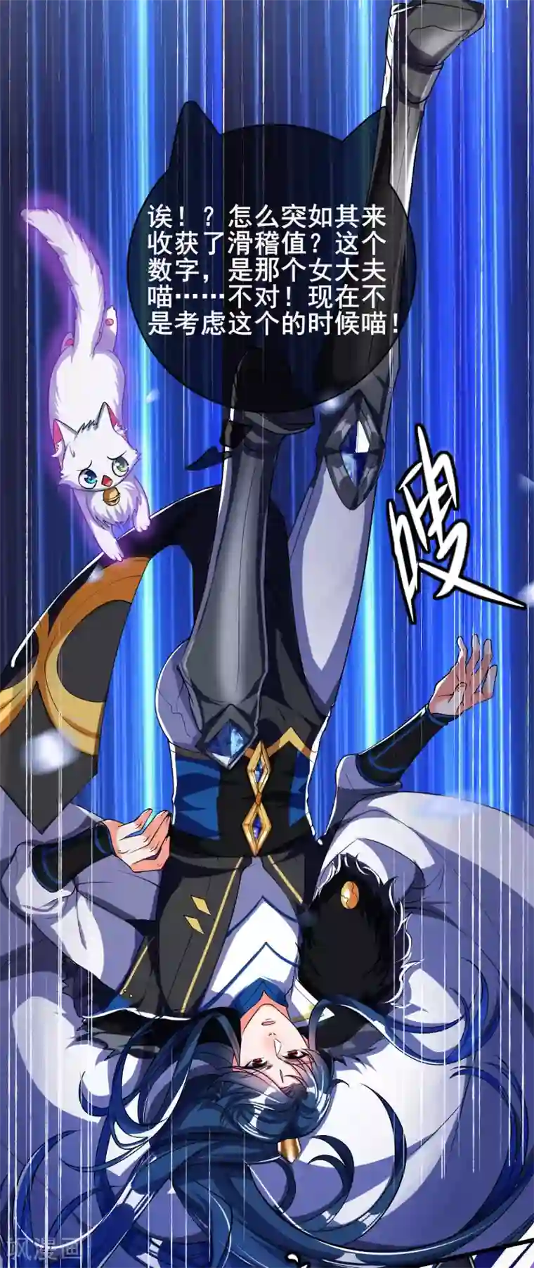 谐帝为尊第11话 炼体一重的感觉真不赖！