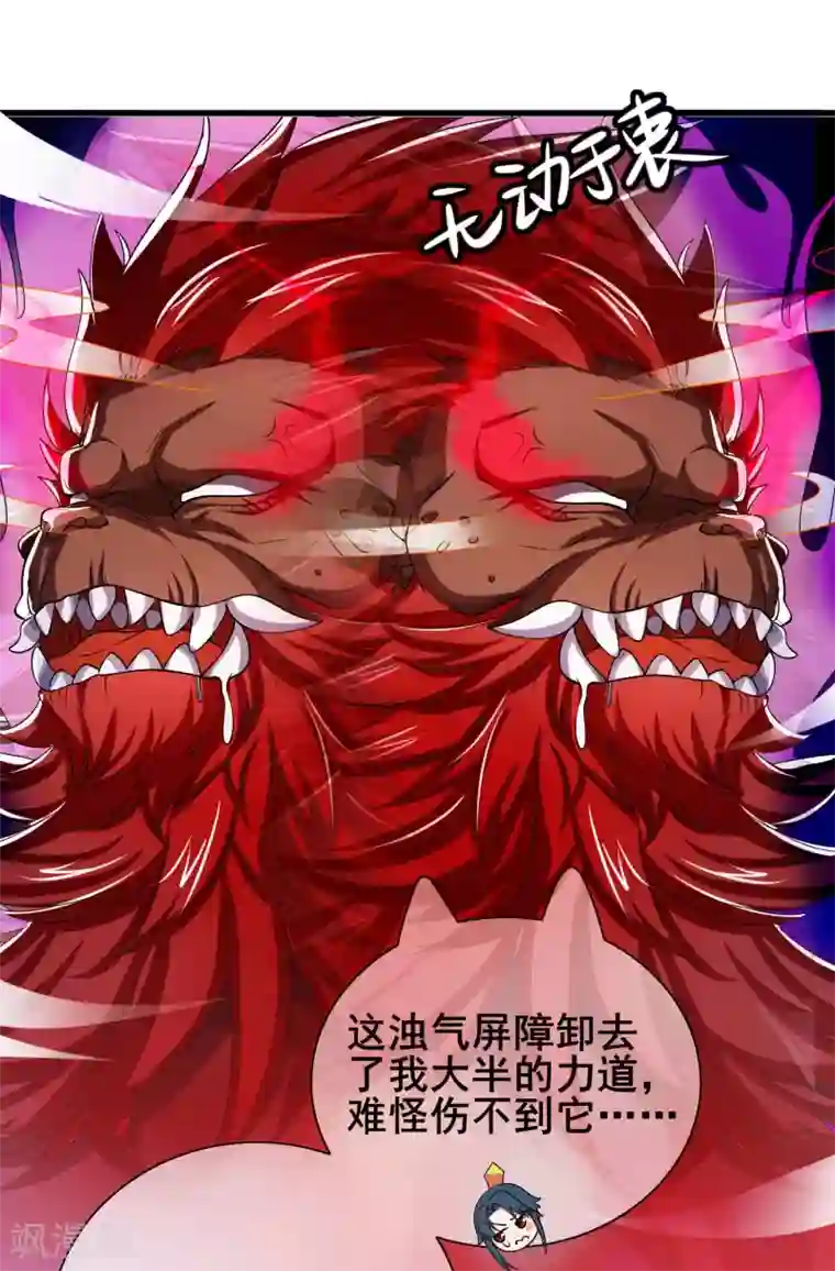 谐帝为尊第11话 炼体一重的感觉真不赖！