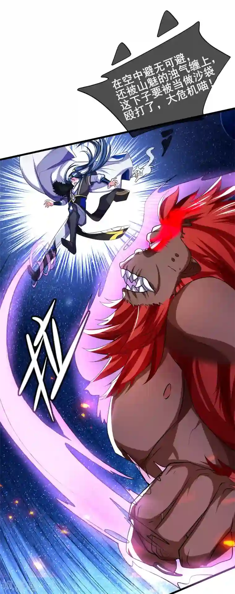 谐帝为尊第11话 炼体一重的感觉真不赖！