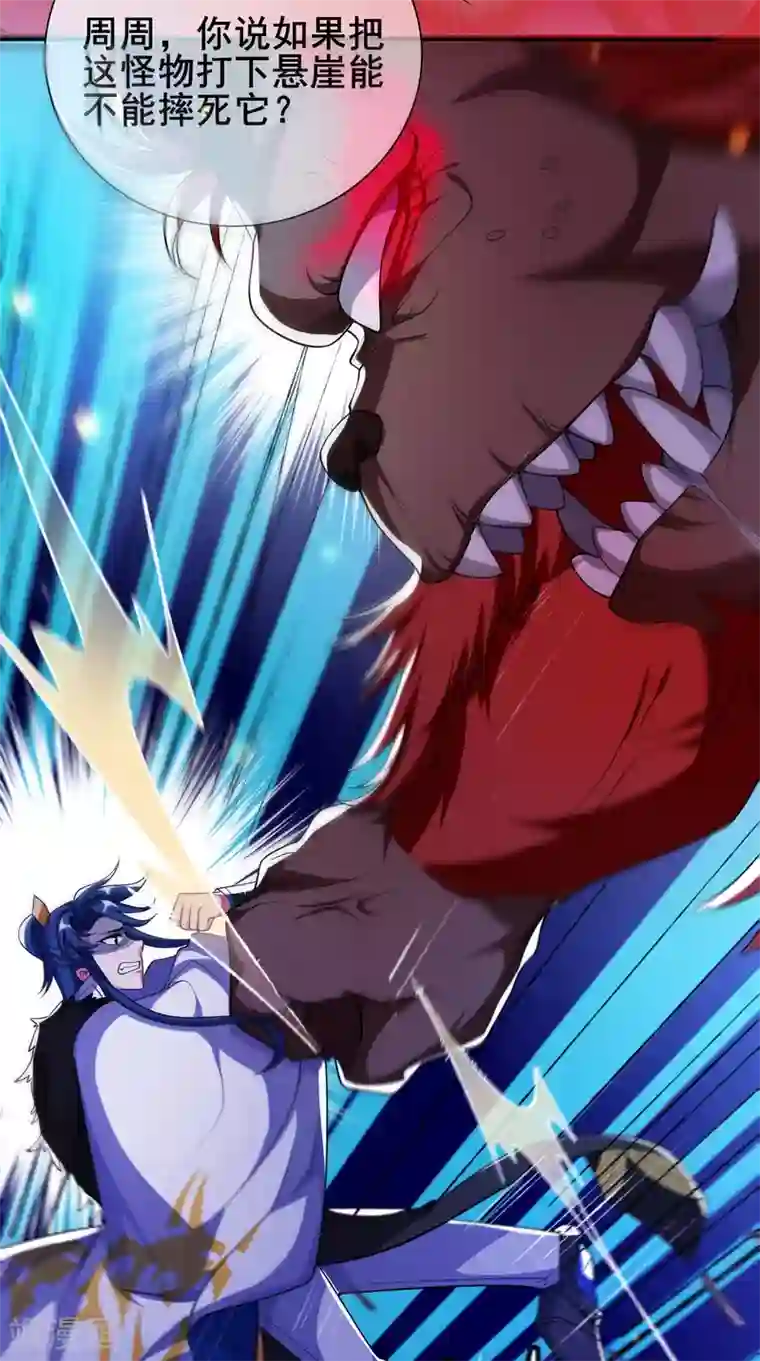 谐帝为尊第11话 炼体一重的感觉真不赖！