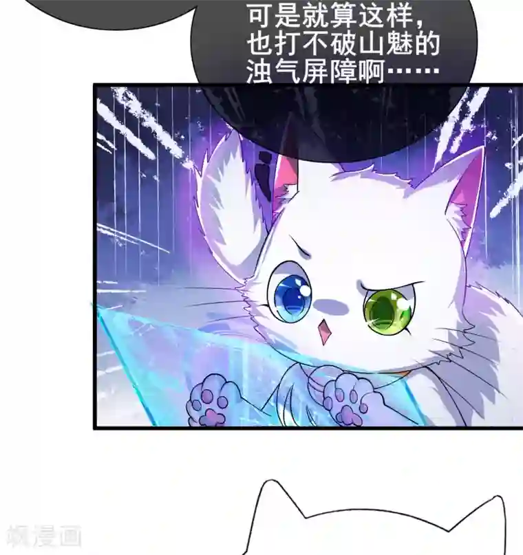 谐帝为尊第11话 炼体一重的感觉真不赖！