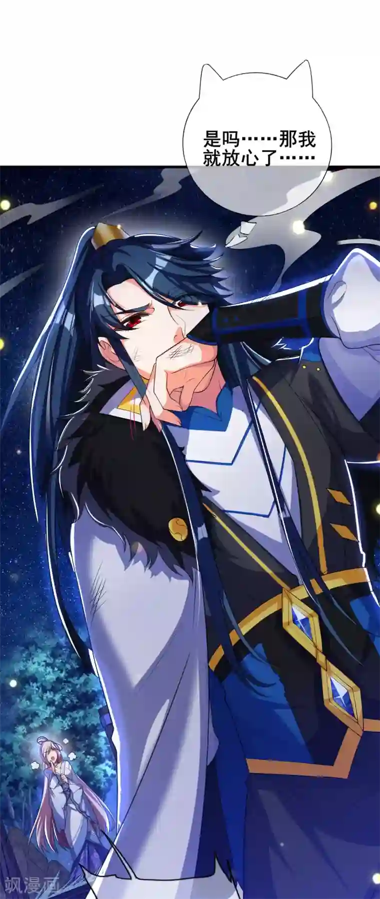 谐帝为尊第11话 炼体一重的感觉真不赖！