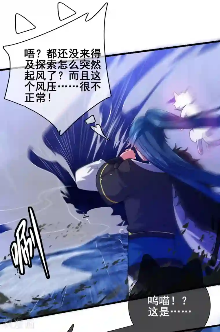 谐帝为尊第12话 又被美女骑上了！