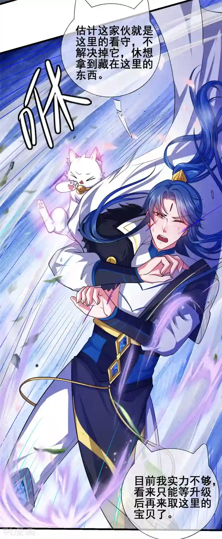 谐帝为尊第12话 又被美女骑上了！