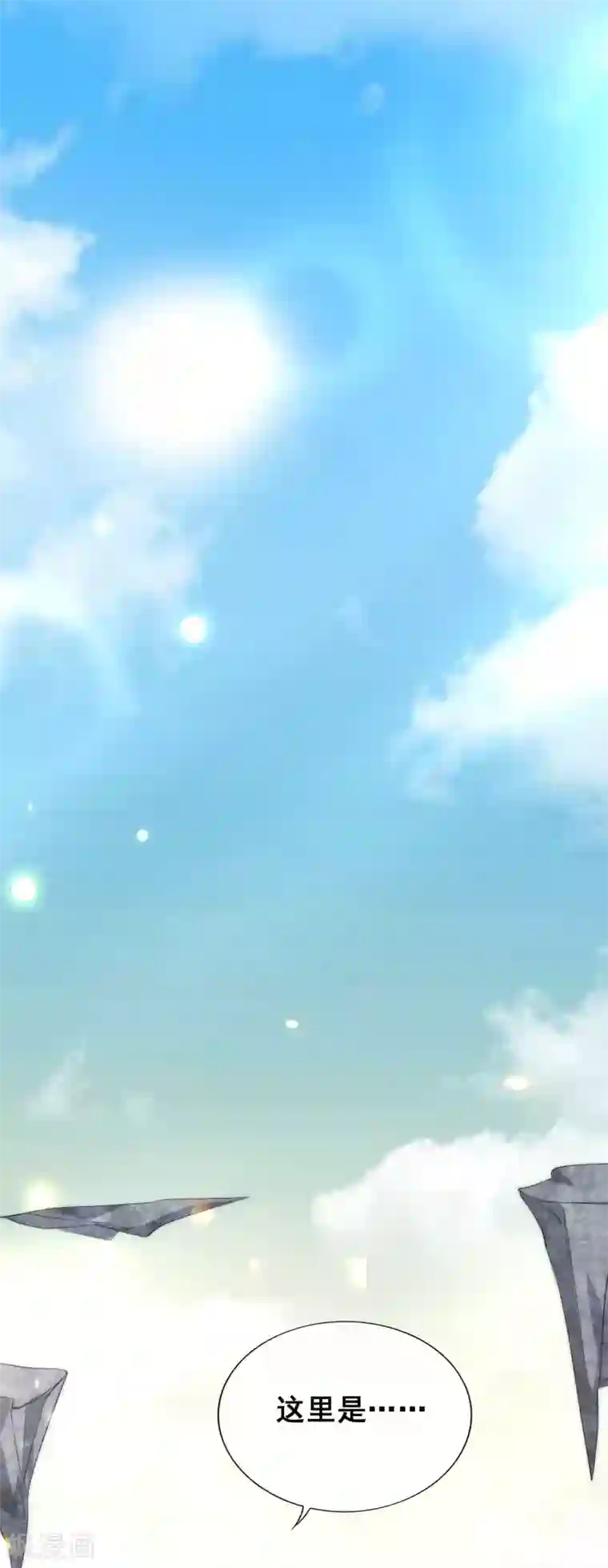 谐帝为尊第12话 又被美女骑上了！