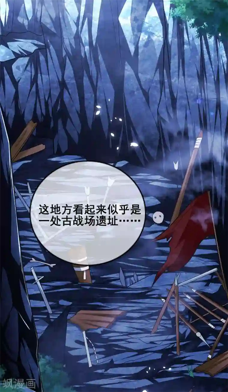 谐帝为尊第12话 又被美女骑上了！