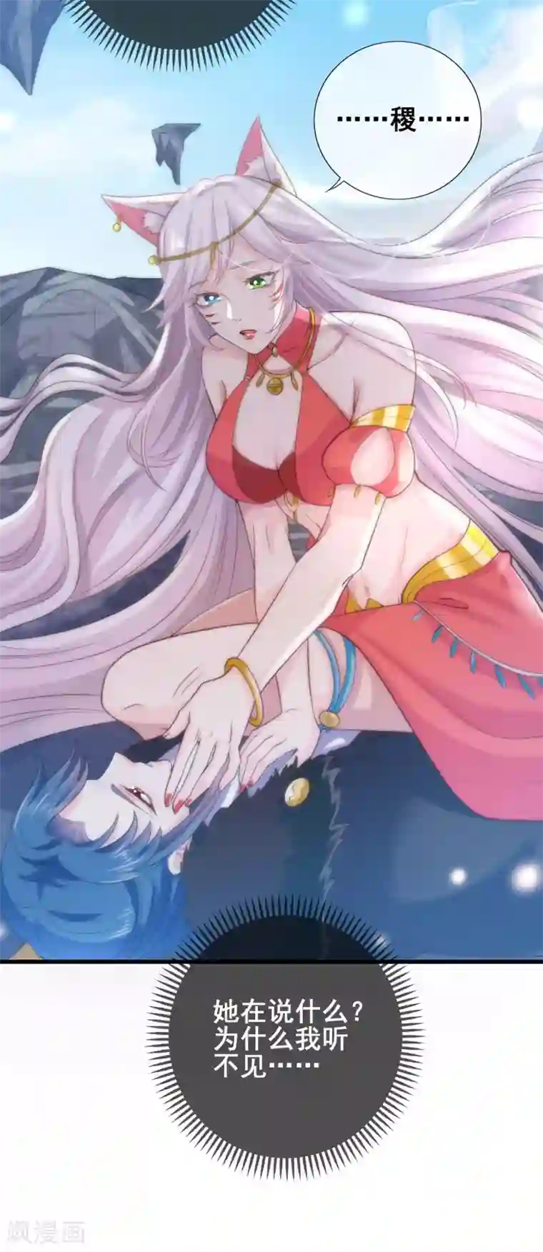 谐帝为尊第12话 又被美女骑上了！