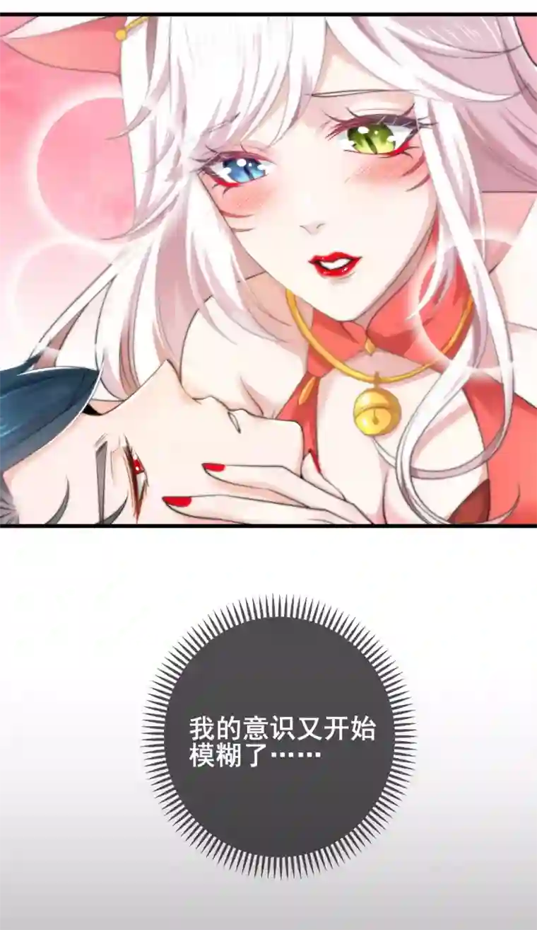 谐帝为尊第12话 又被美女骑上了！