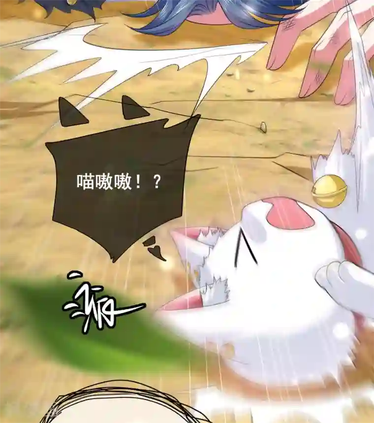 谐帝为尊第12话 又被美女骑上了！