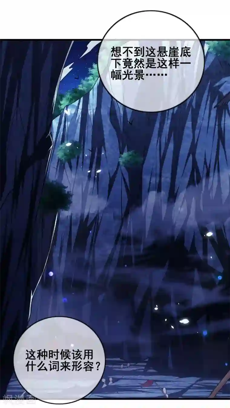 谐帝为尊第12话 又被美女骑上了！