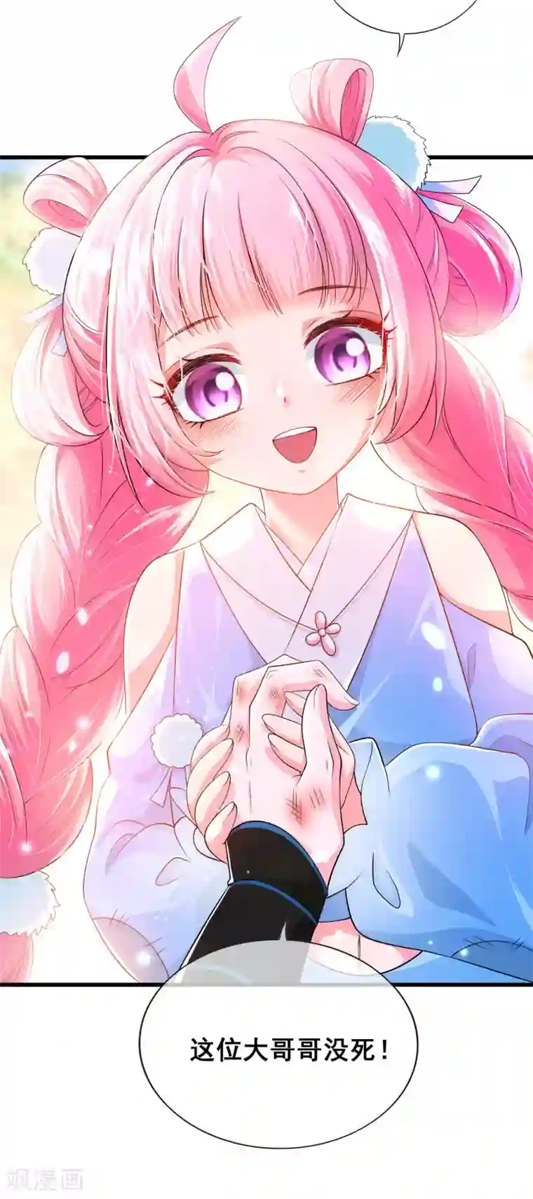 谐帝为尊第12话 又被美女骑上了！