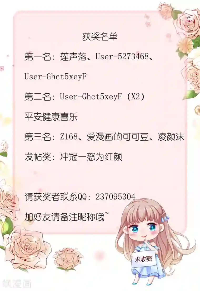 谐帝为尊第12话 又被美女骑上了！