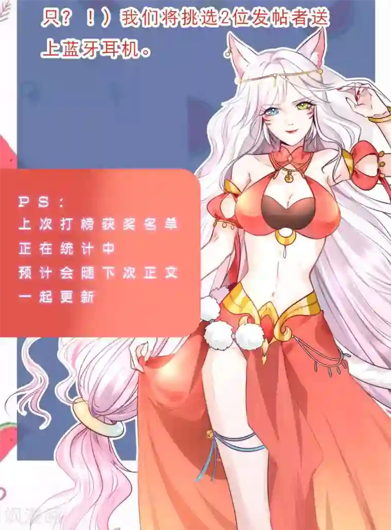 谐帝为尊第12话 又被美女骑上了！