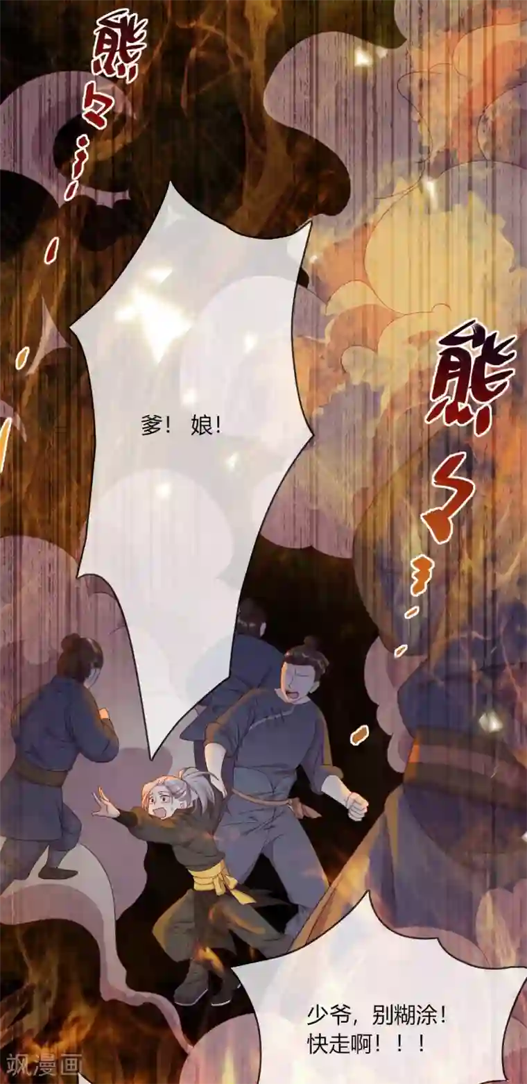 云想之歌-追爱指令番外 往事如烟