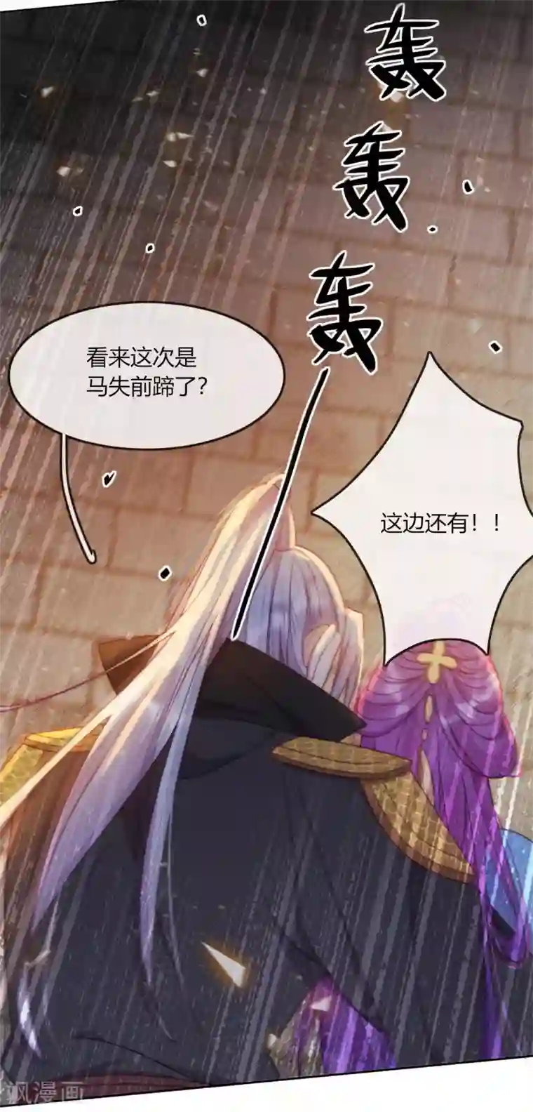 云想之歌-追爱指令第10话 禁地的秘密