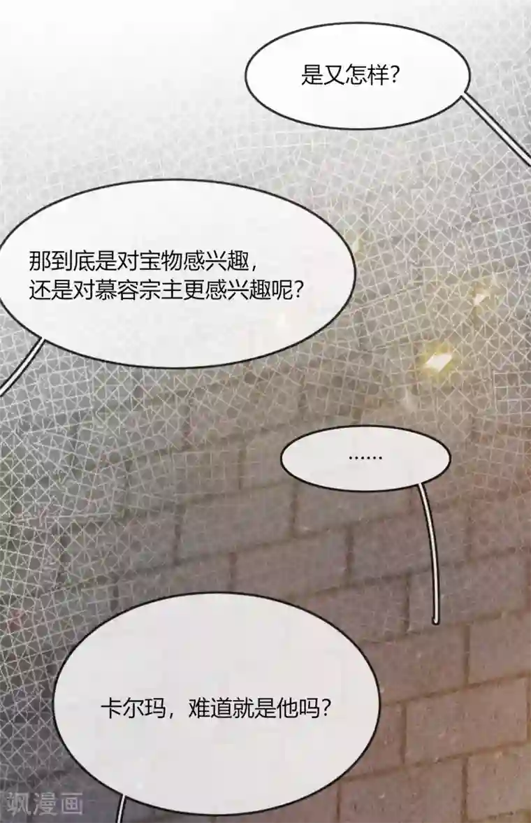 云想之歌-追爱指令第10话 禁地的秘密