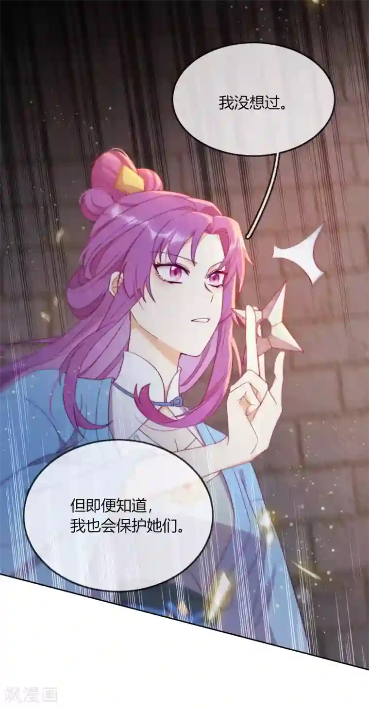 云想之歌-追爱指令第10话 禁地的秘密