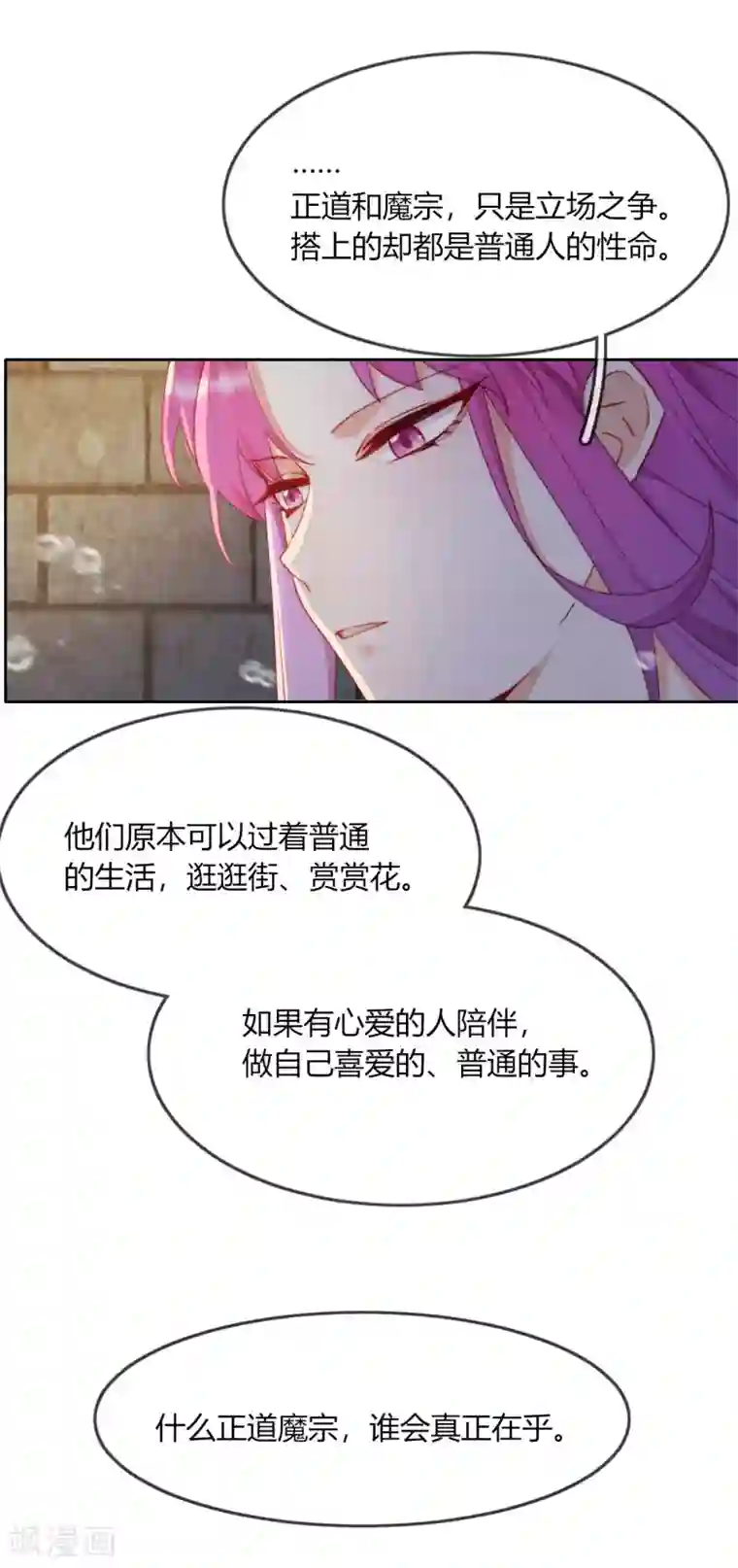 云想之歌-追爱指令第10话 禁地的秘密