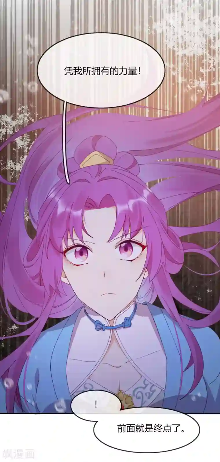 云想之歌-追爱指令第10话 禁地的秘密