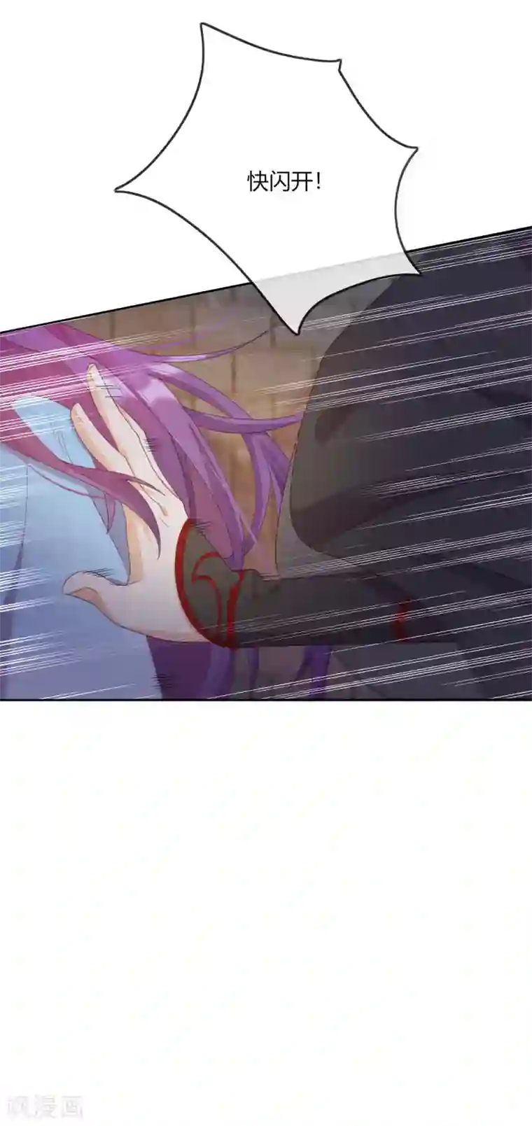 云想之歌-追爱指令第10话 禁地的秘密