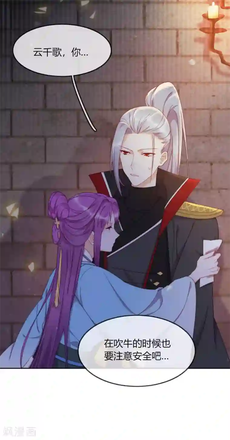 云想之歌-追爱指令第10话 禁地的秘密