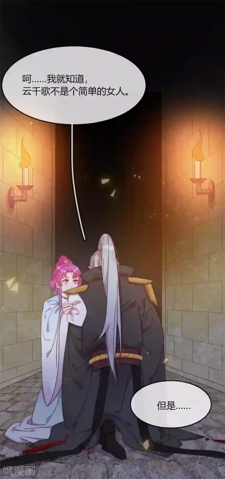 云想之歌-追爱指令第10话 禁地的秘密