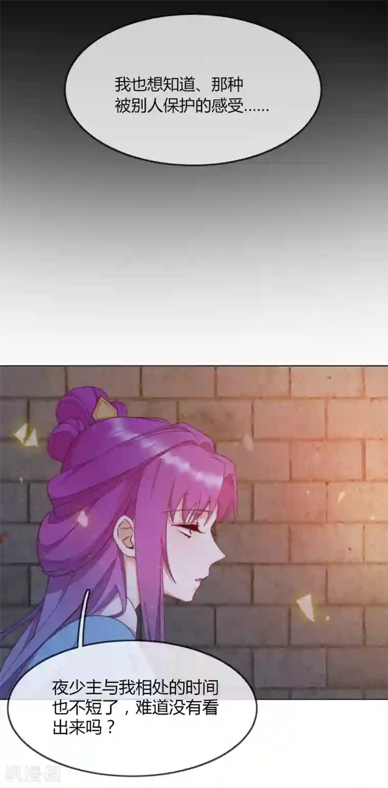 云想之歌-追爱指令第10话 禁地的秘密