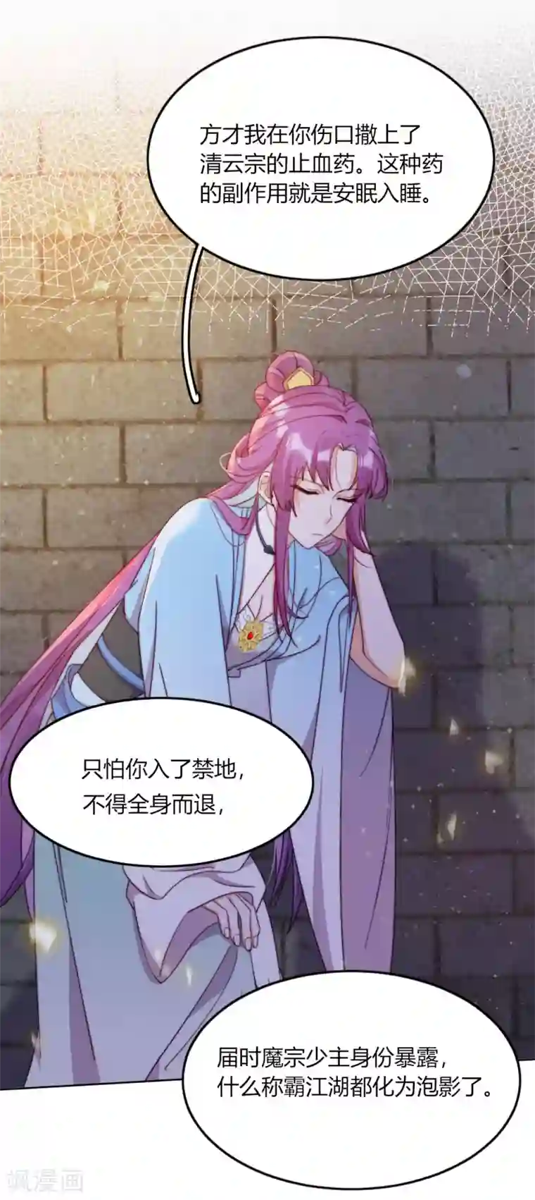 云想之歌-追爱指令第10话 禁地的秘密