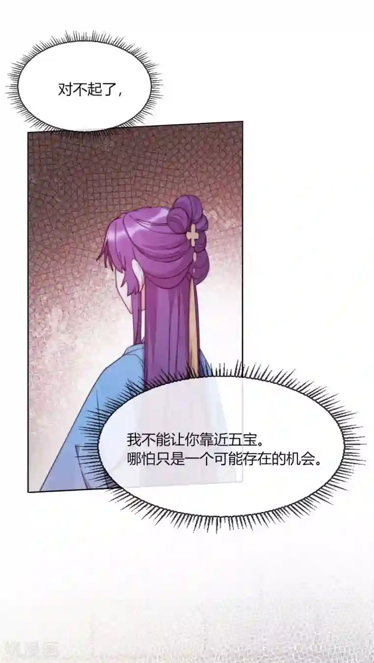 云想之歌-追爱指令第10话 禁地的秘密