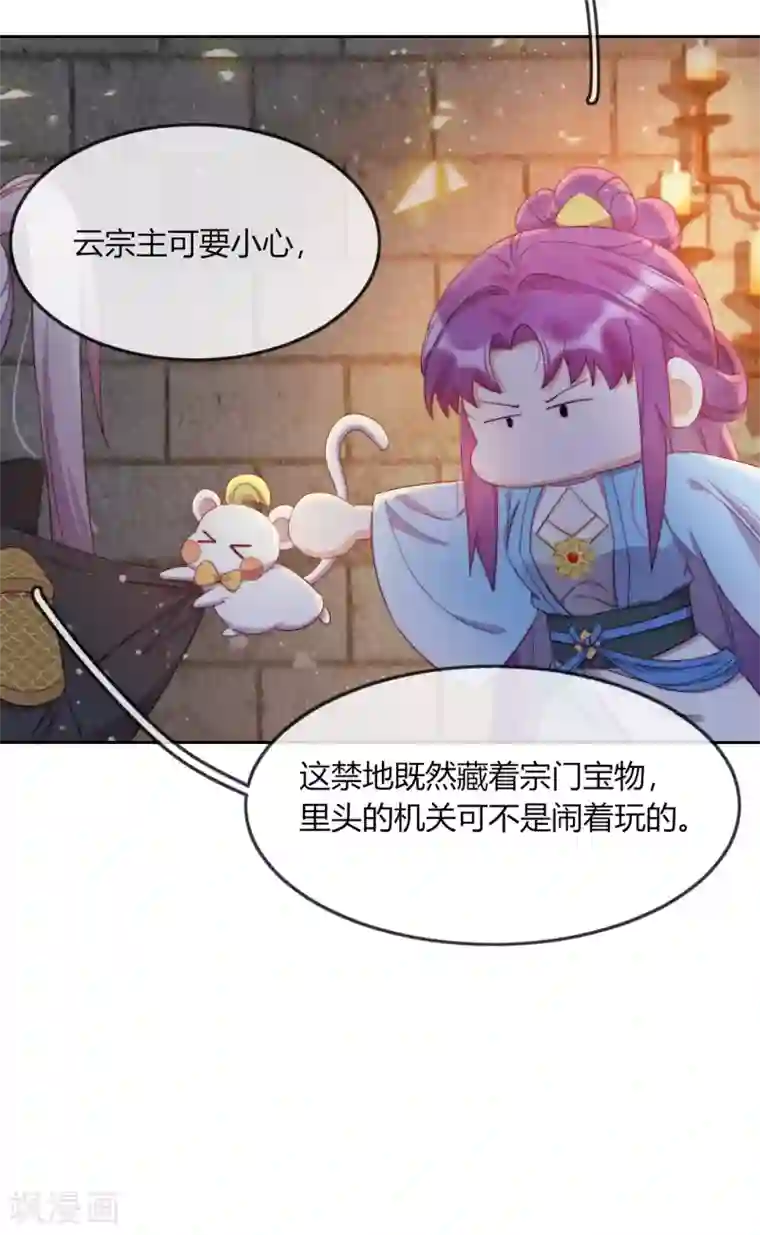 云想之歌-追爱指令第10话 禁地的秘密