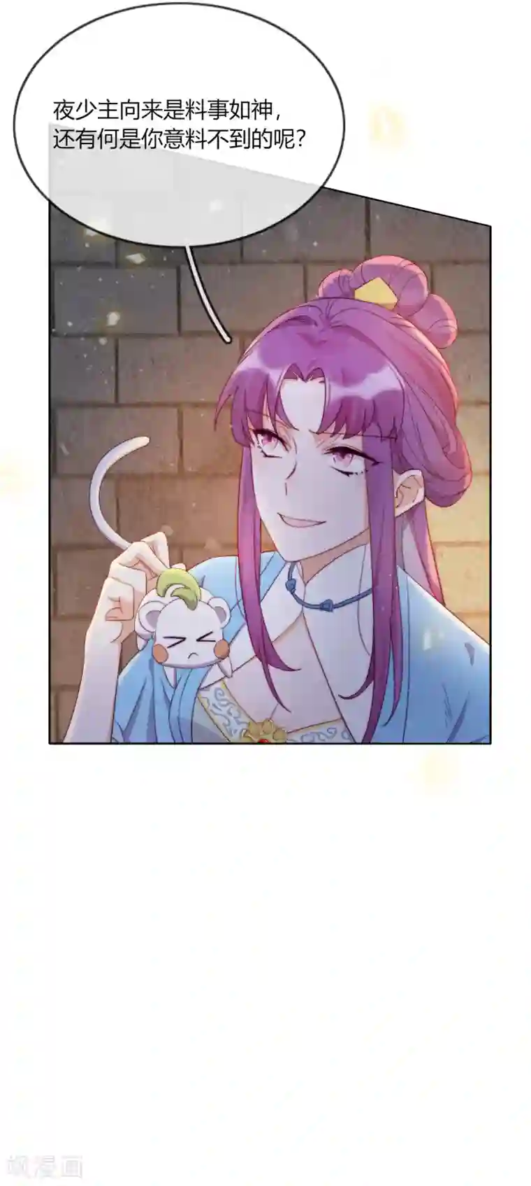 云想之歌-追爱指令第10话 禁地的秘密