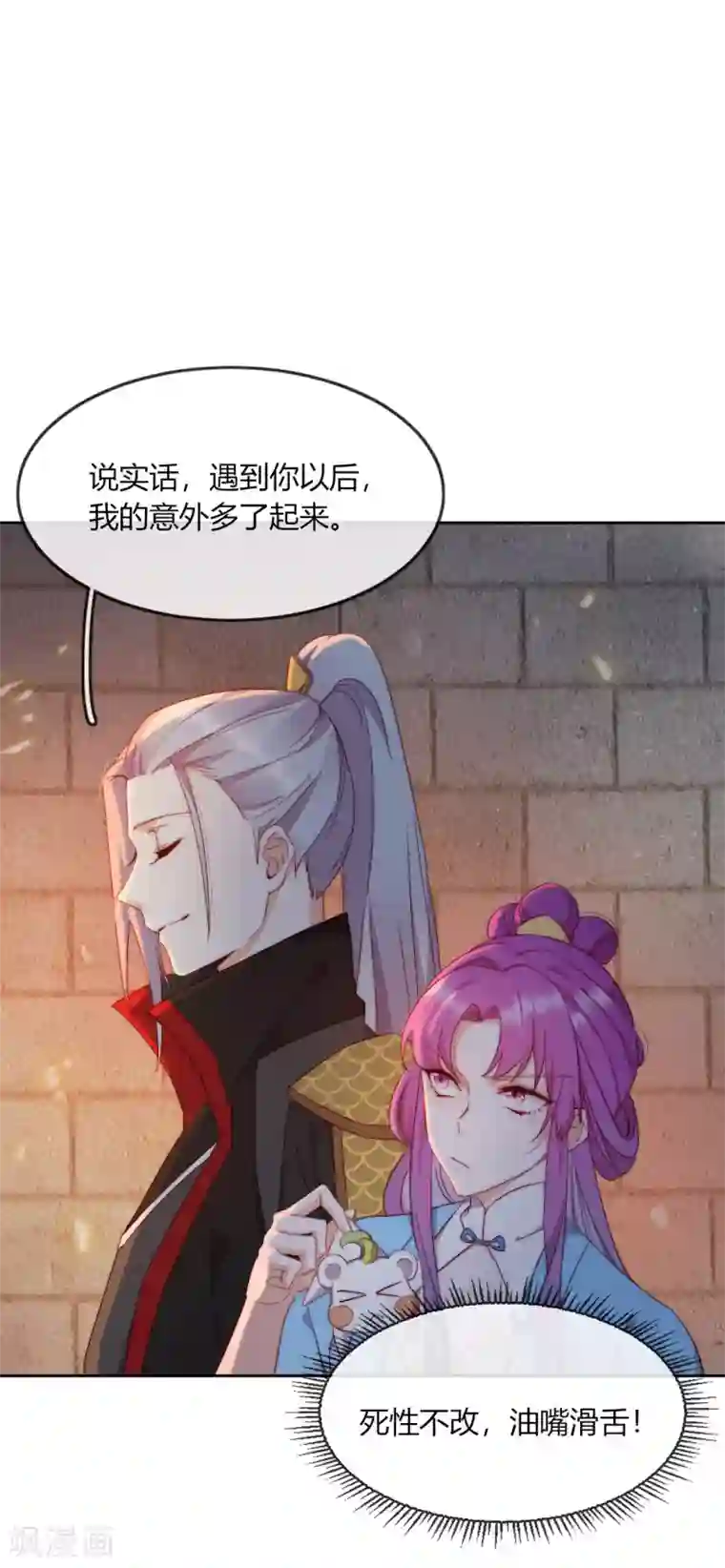 云想之歌-追爱指令第10话 禁地的秘密