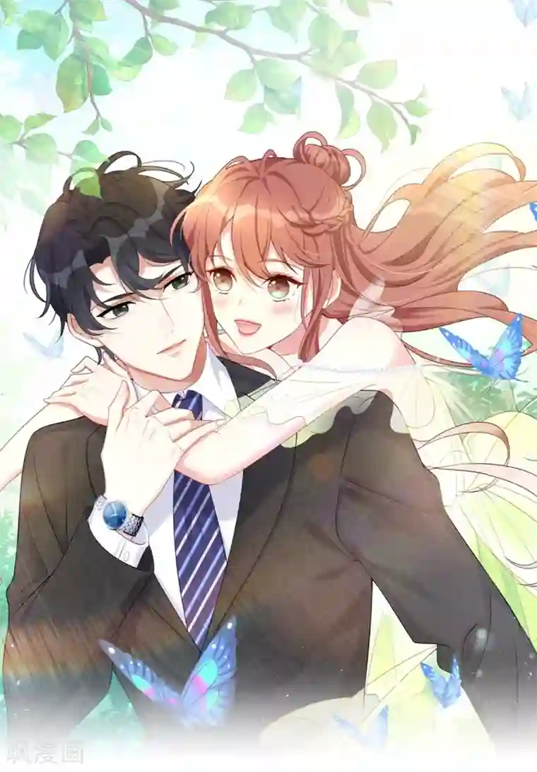 就要宠坏你第43话 保卫自己的男人！