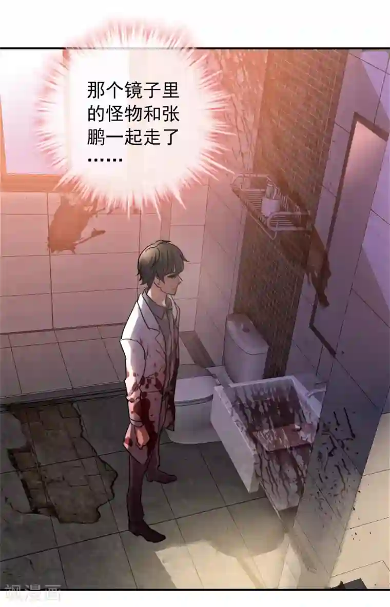 我有一座冒险屋第15话 和红衣厉鬼的约会