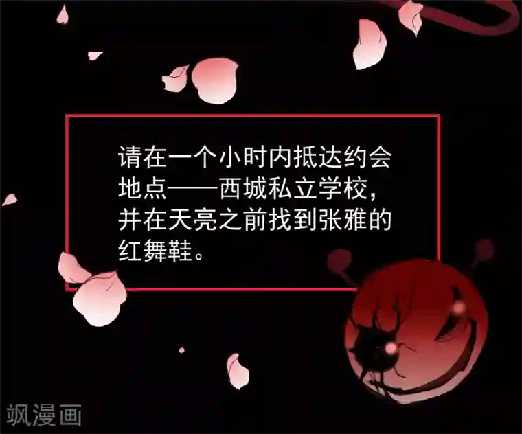 我有一座冒险屋第15话 和红衣厉鬼的约会