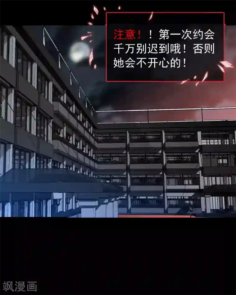 我有一座冒险屋第15话 和红衣厉鬼的约会