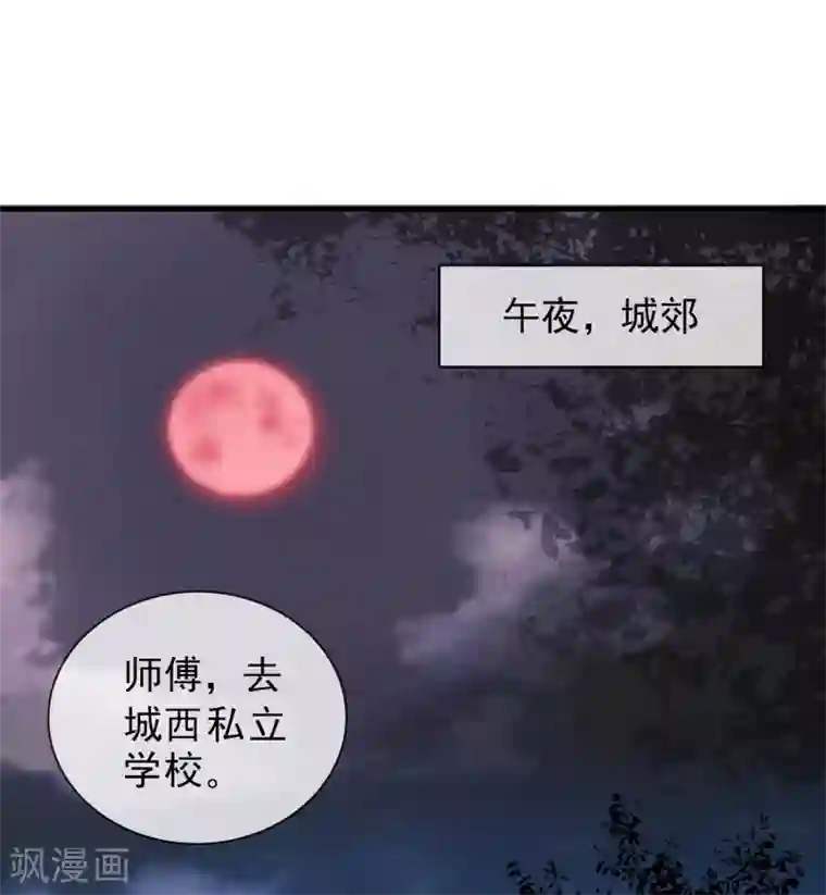 我有一座冒险屋第15话 和红衣厉鬼的约会