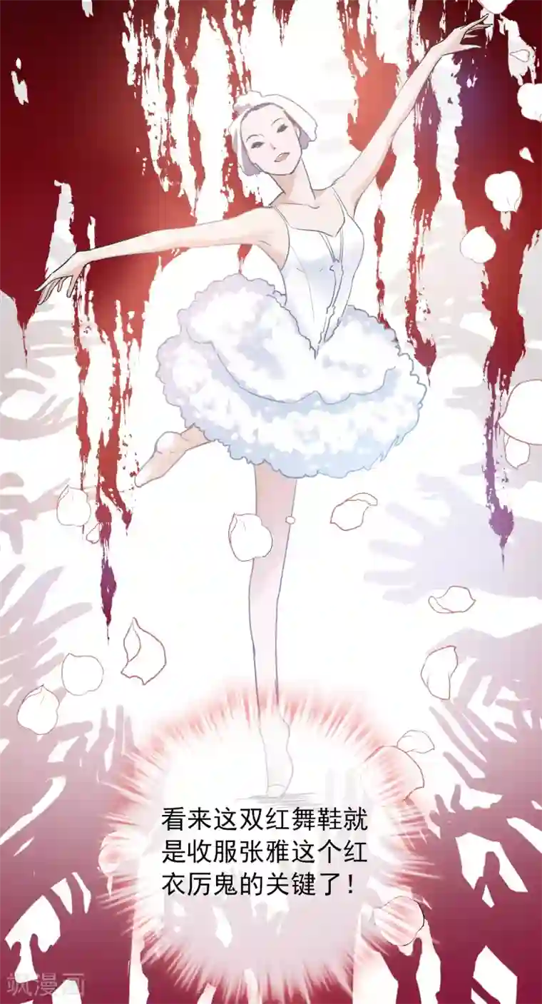 我有一座冒险屋第15话 和红衣厉鬼的约会